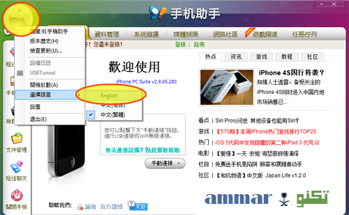 اصلاح ايباد ايبود  