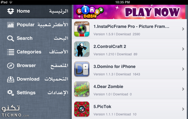 اضافة سورس cydia.iphone.com