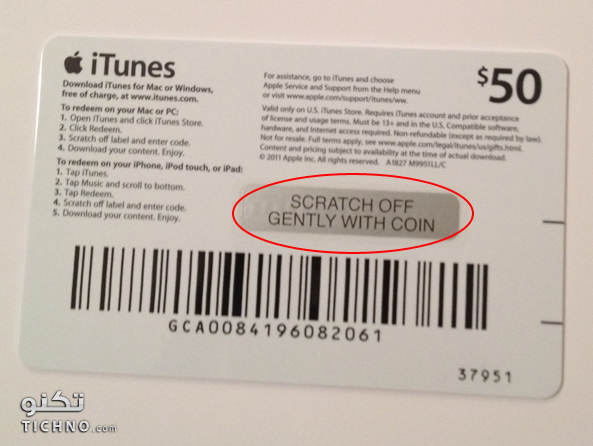 itunes card - بطاقة الايتونز