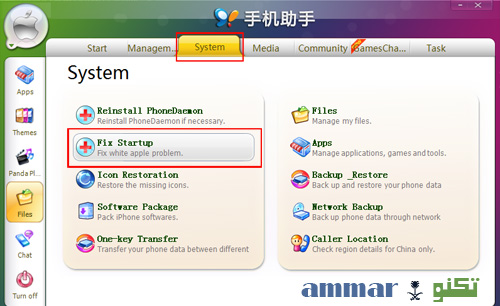 اصلاح ايباد ايبود  